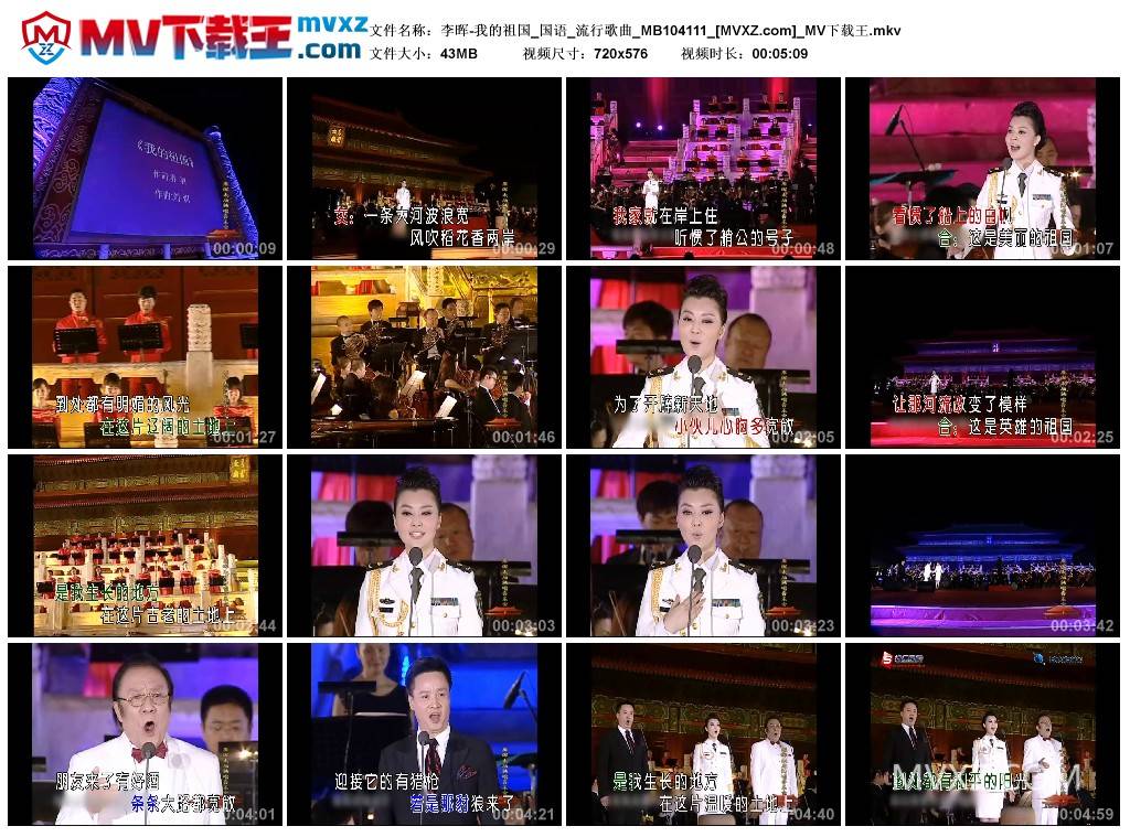 李晖-我的祖国_国语_流行歌曲_MB104111
